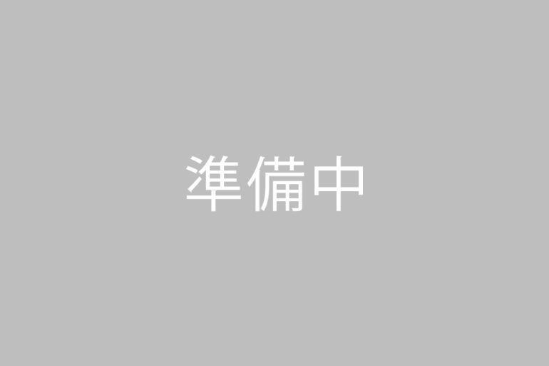 症例は準備中です