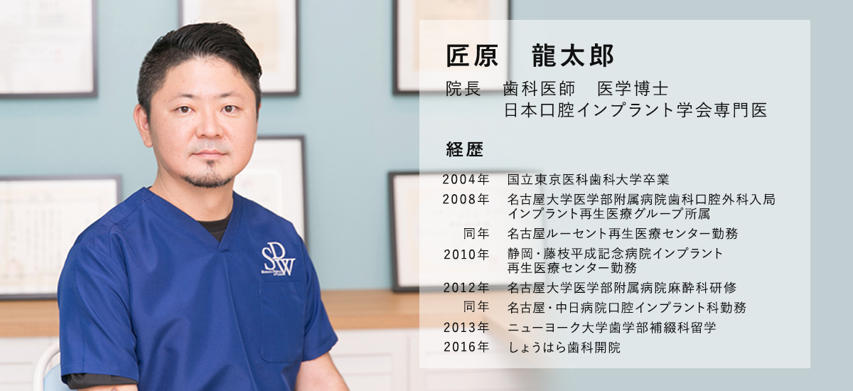 日本口腔インプラント学会専門医による安全安心なインプラント治療