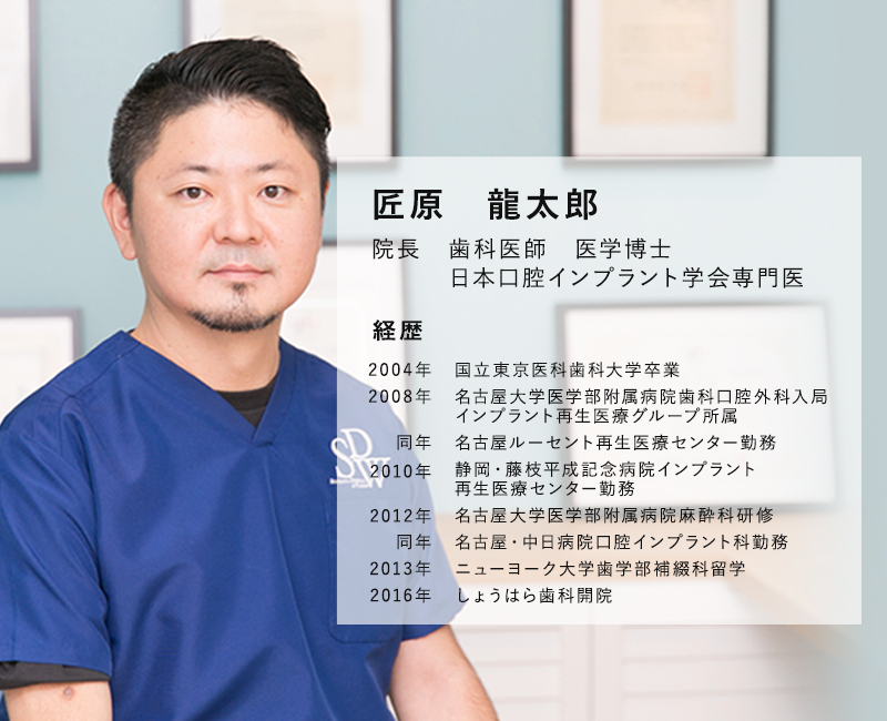 日本口腔インプラント学会専門医による安全安心なインプラント治療