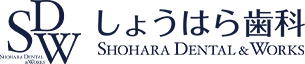 医療法人 SHOHARA DENTAL＆WORKS しょうはら歯科